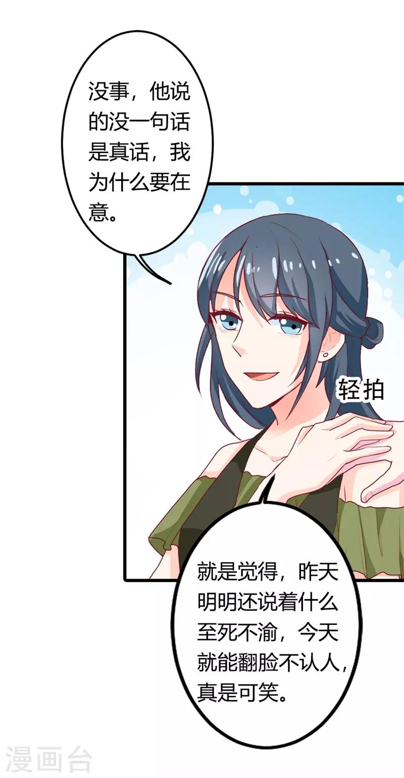 第二部第16话 你拒绝我的理由-第120话