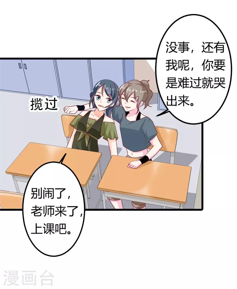 第二部第16话 你拒绝我的理由-第120话