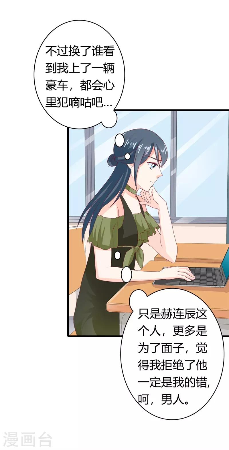 第二部第16话 你拒绝我的理由-第120话