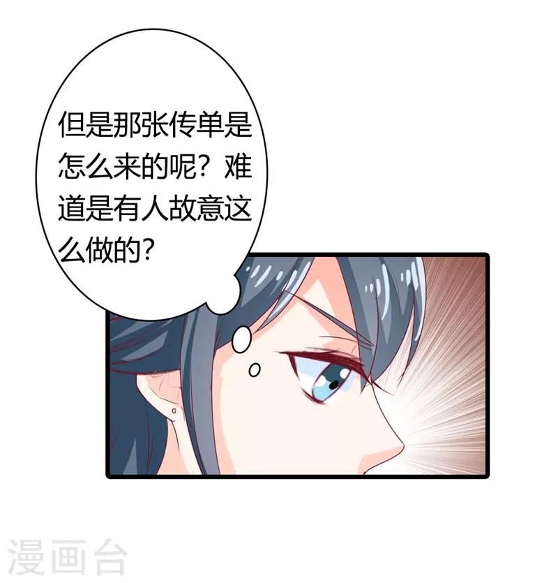 第二部第16话 你拒绝我的理由-第120话