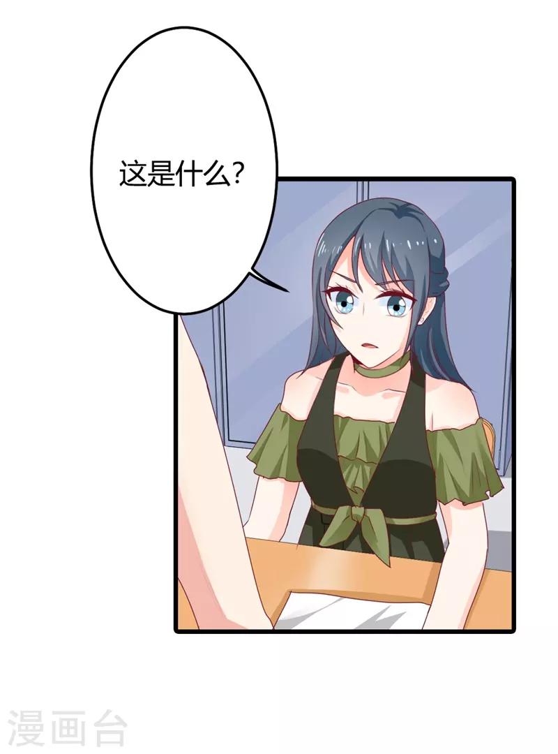 第二部第16话 你拒绝我的理由-第120话