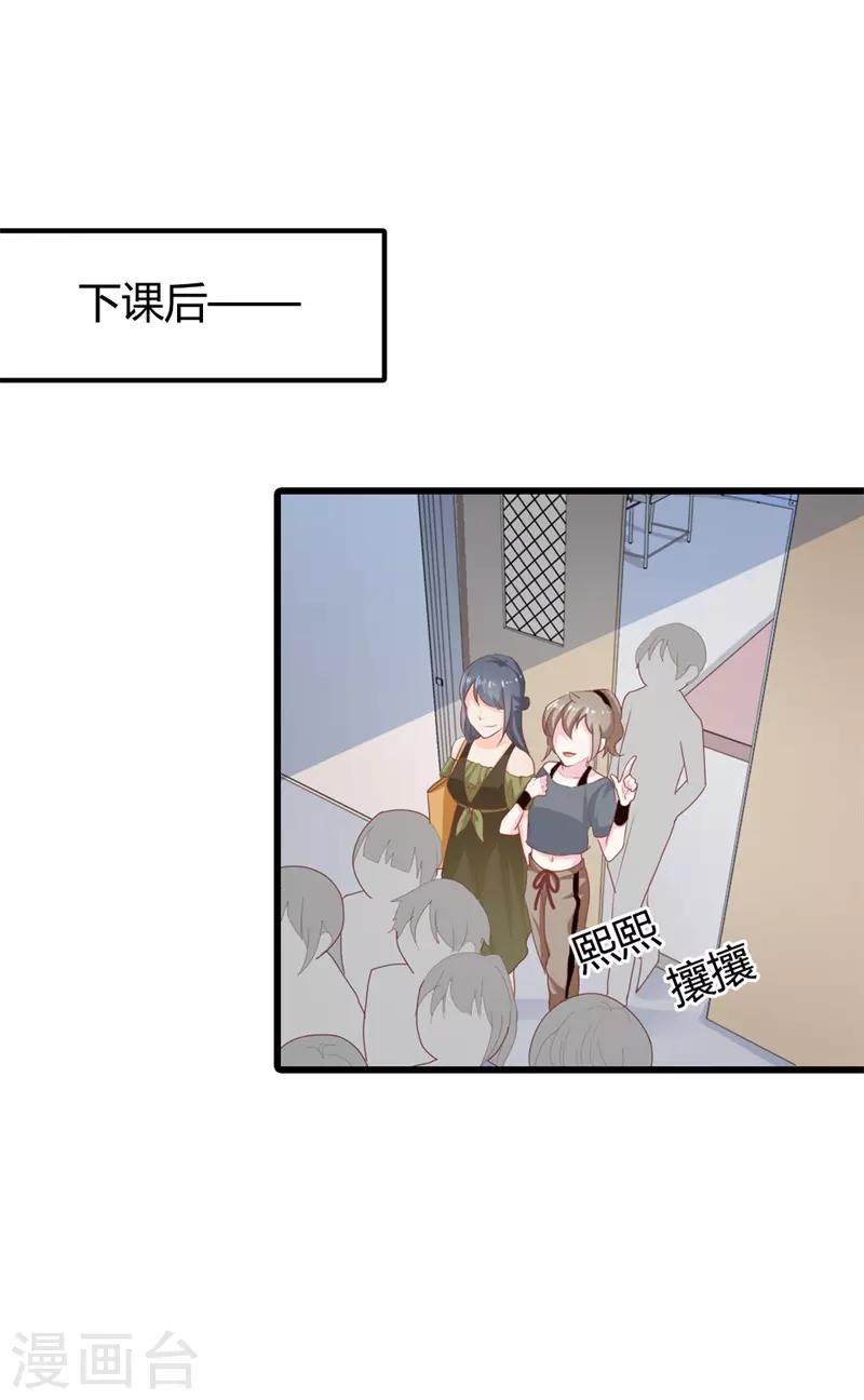 第二部第16话 你拒绝我的理由-第120话