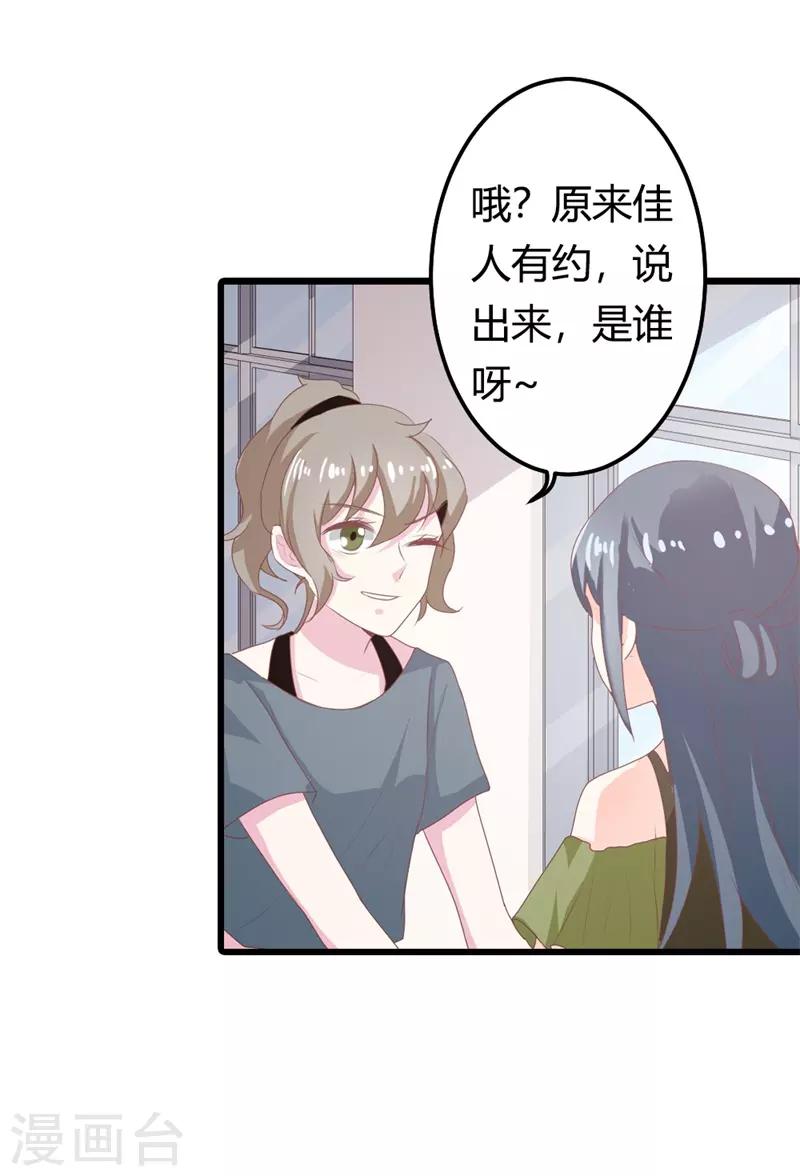 第二部第16话 你拒绝我的理由-第120话