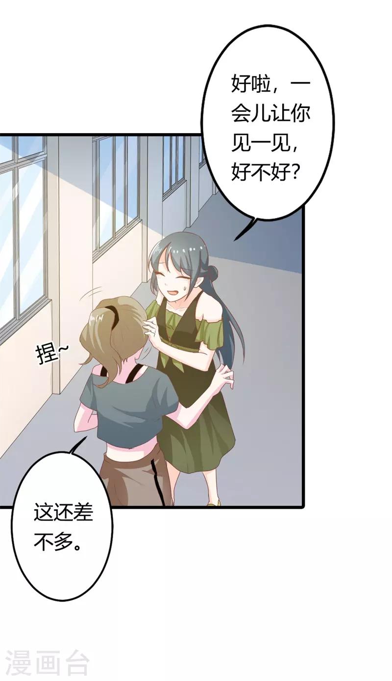 第二部第16话 你拒绝我的理由-第120话