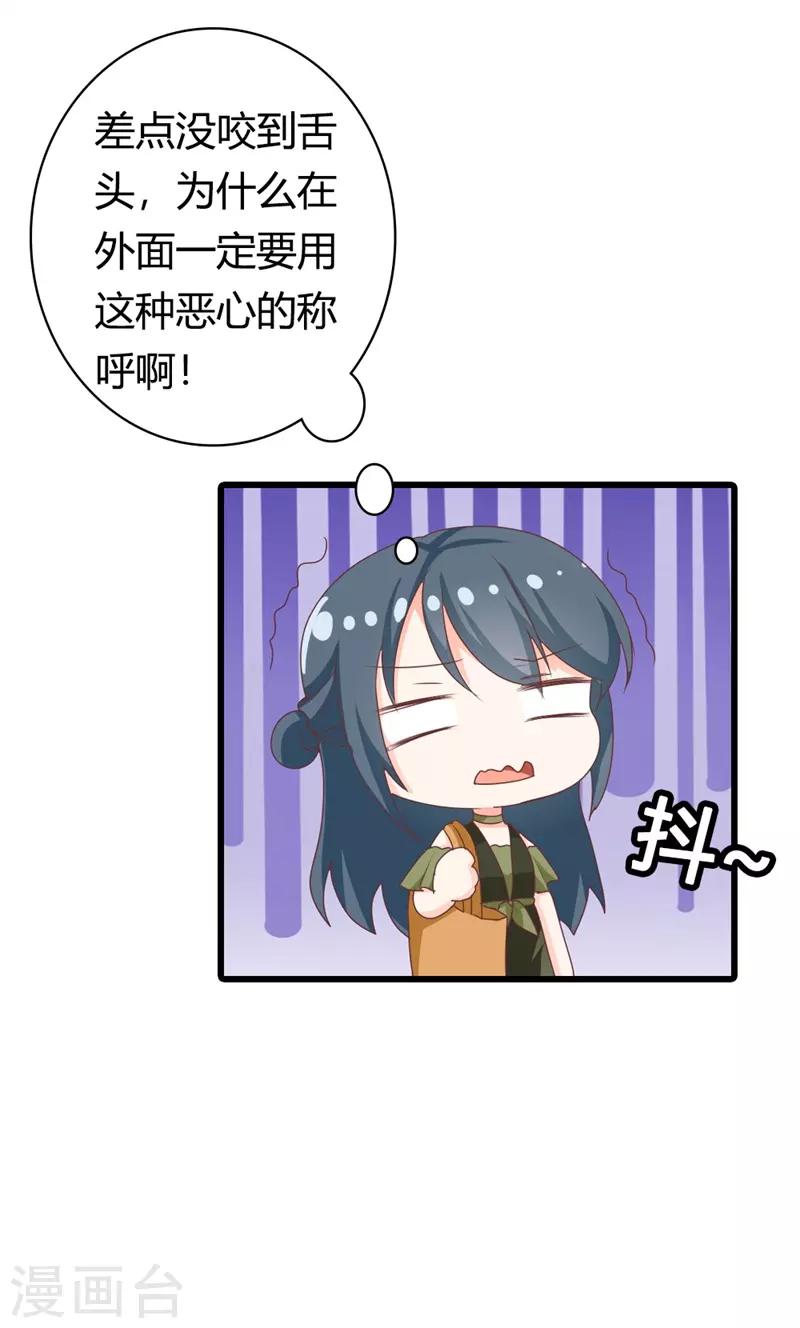 第二部第16话 你拒绝我的理由-第120话