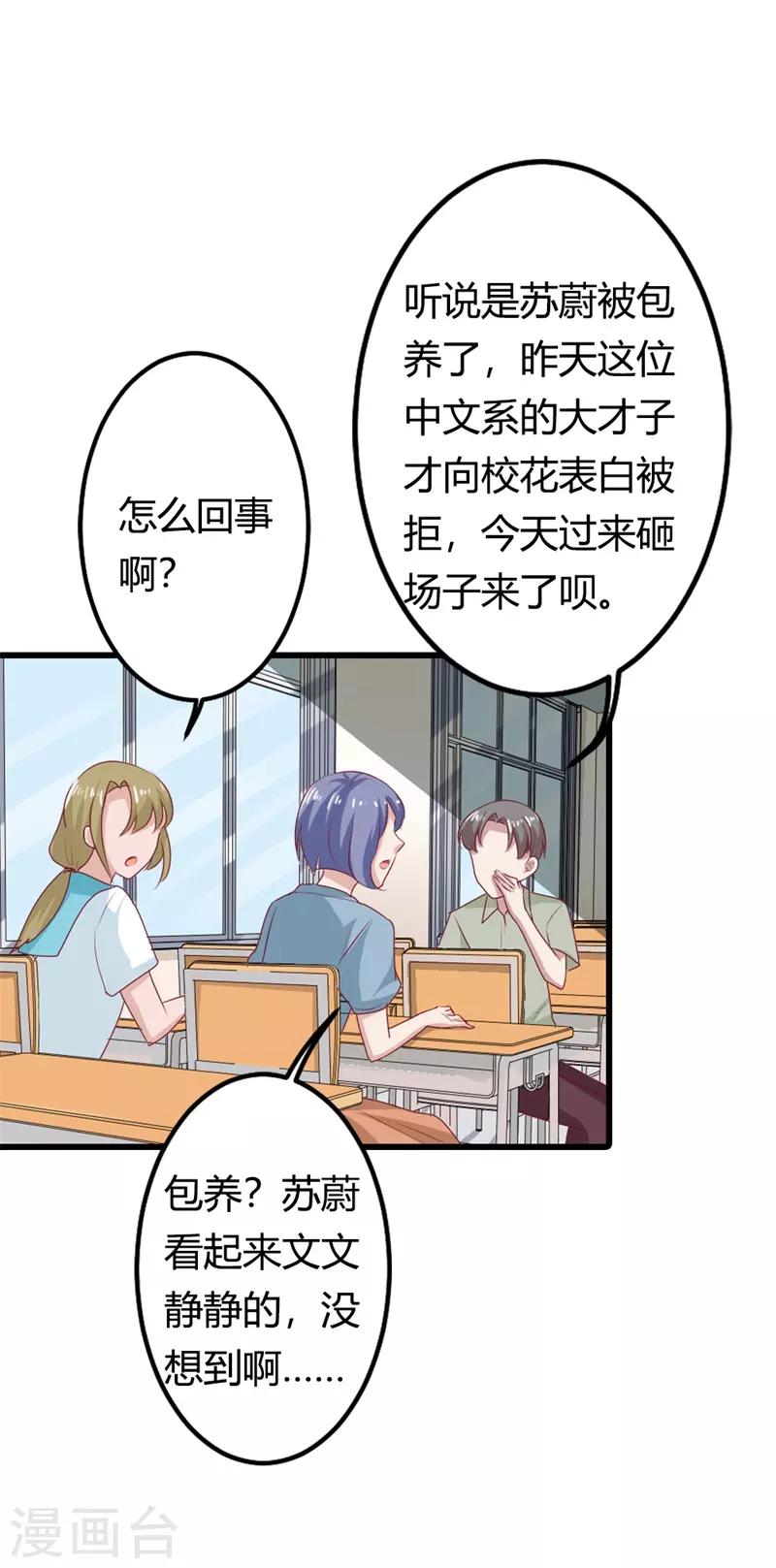 第二部第16话 你拒绝我的理由-第120话