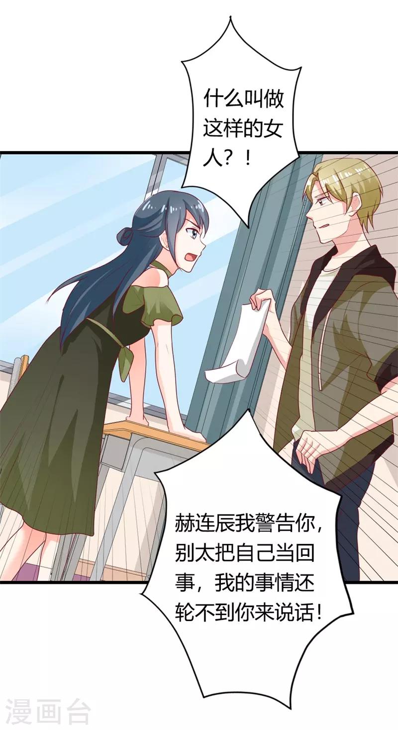 第二部第16话 你拒绝我的理由-第120话