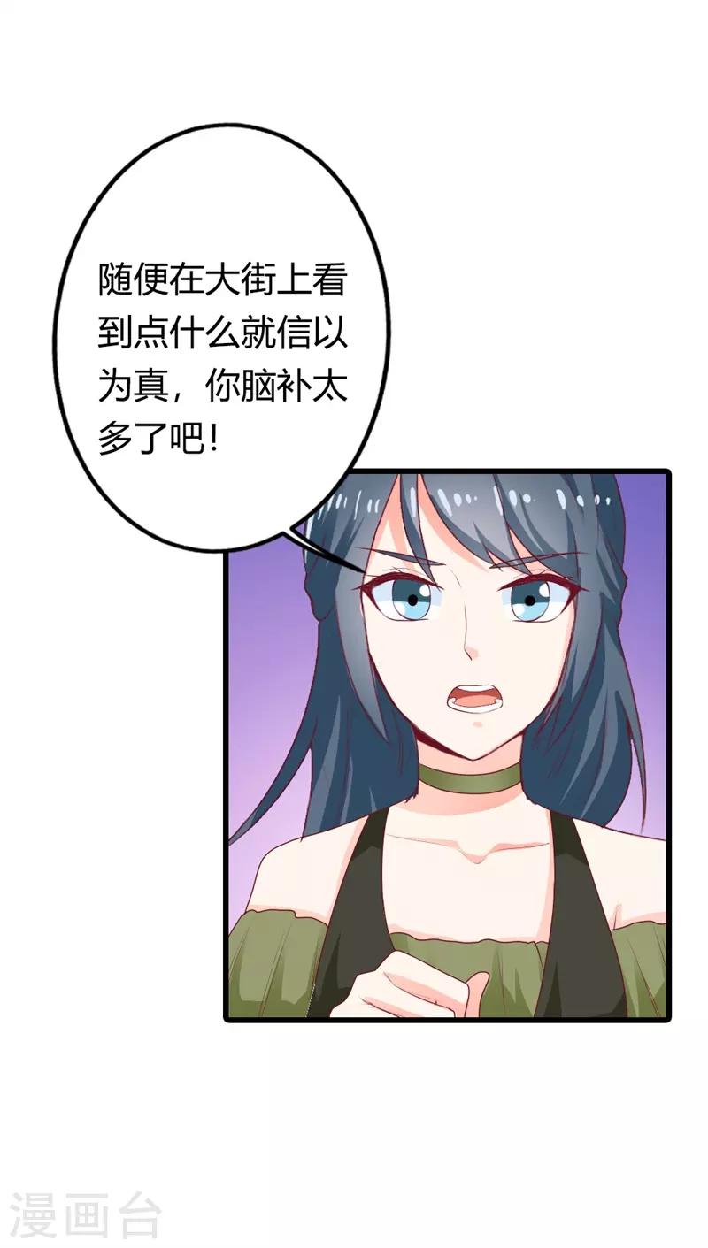 第二部第16话 你拒绝我的理由-第120话