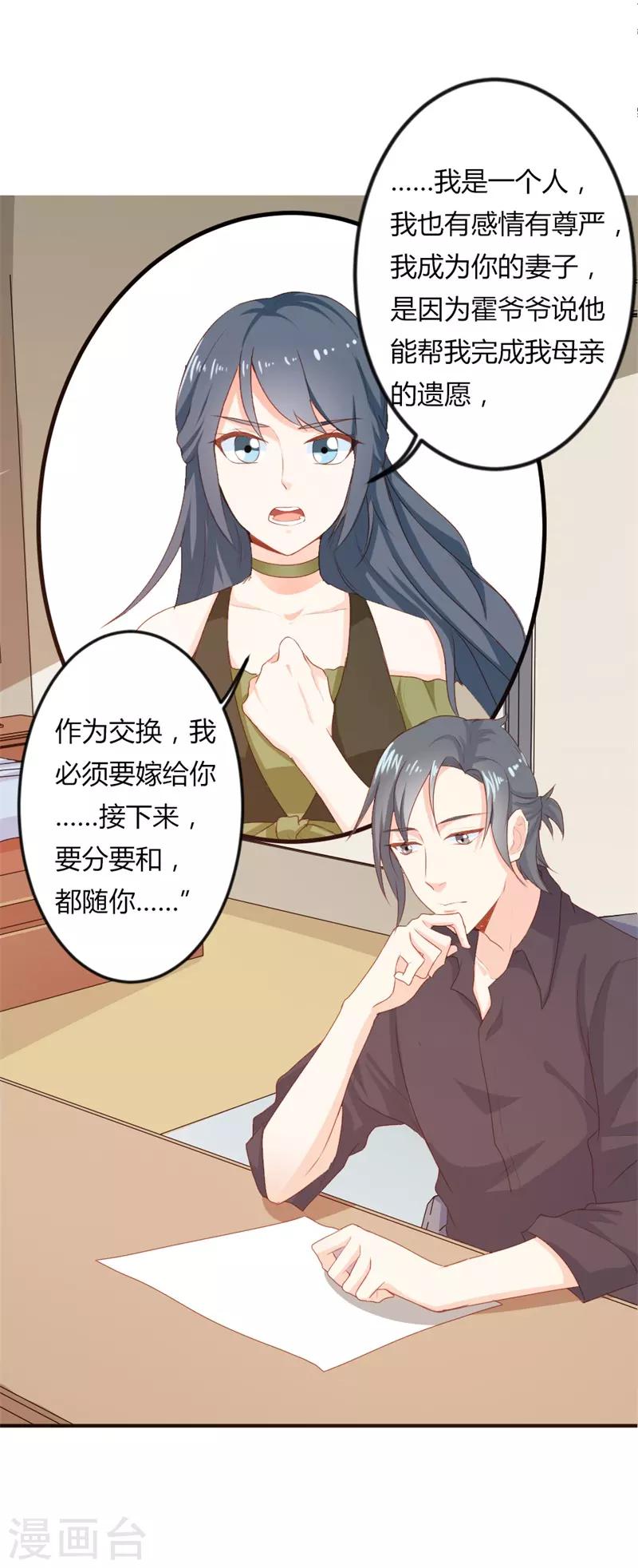 第二部第18话 你的选择-第122话