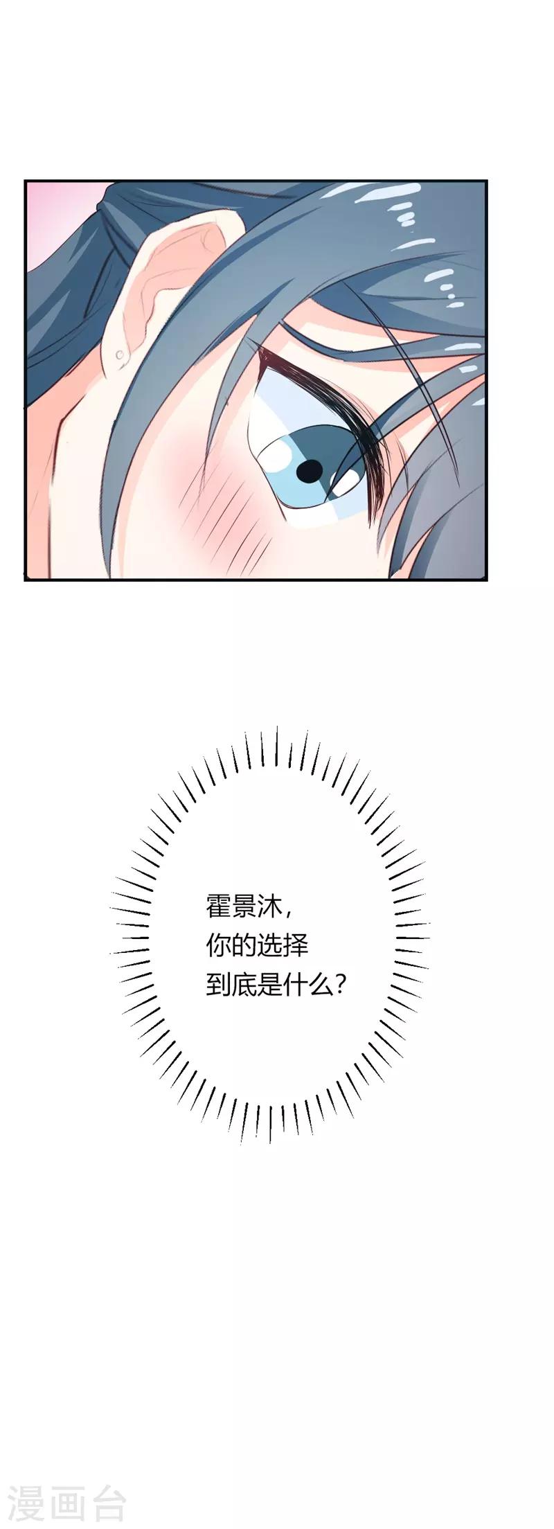 第二部第18话 你的选择-第122话