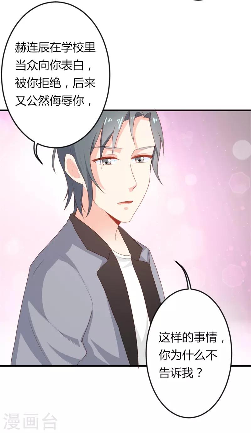 第二部第18话 你的选择-第122话