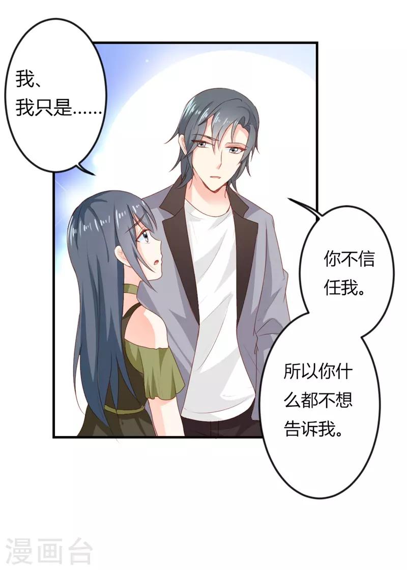 第二部第18话 你的选择-第122话