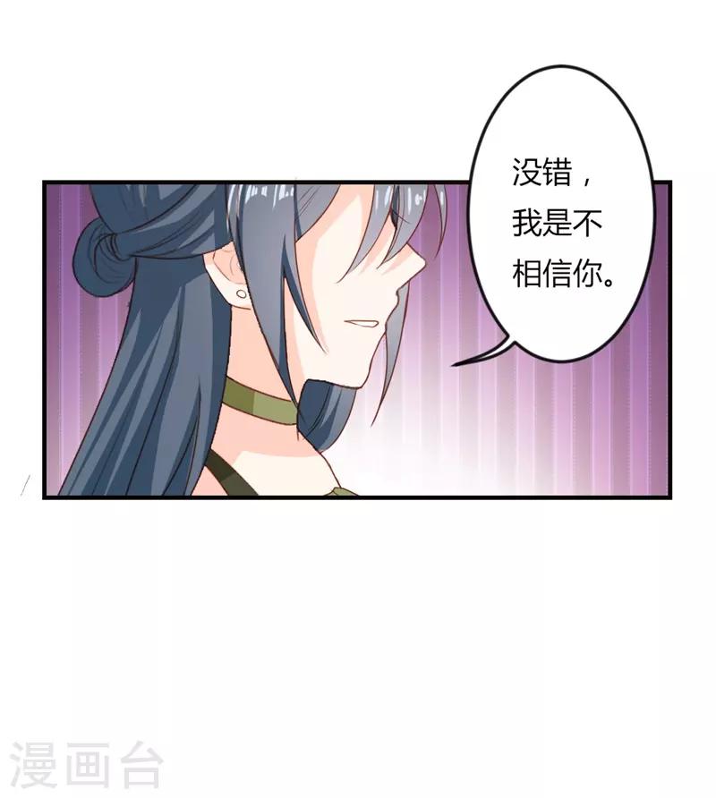 第二部第18话 你的选择-第122话