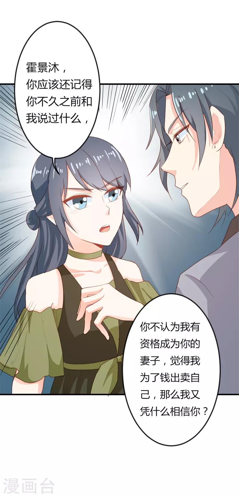 第二部第18话 你的选择-第122话