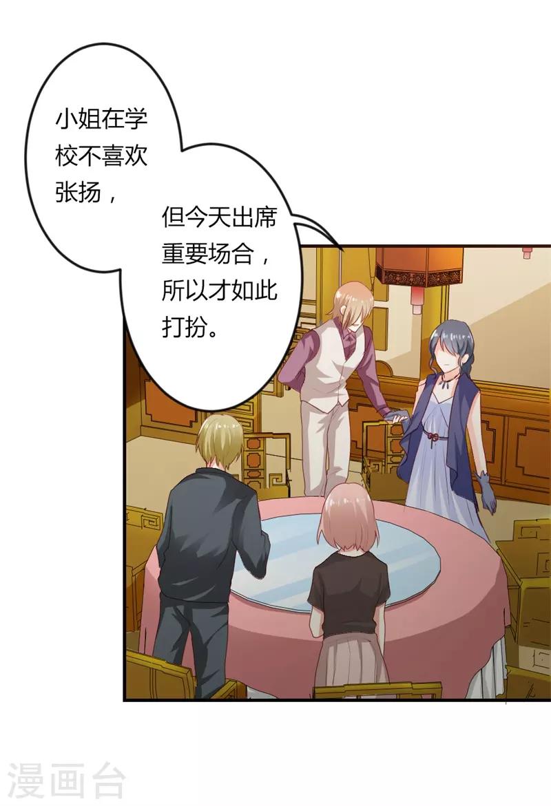 第二部第20话 醉翁之意不在酒-第124话