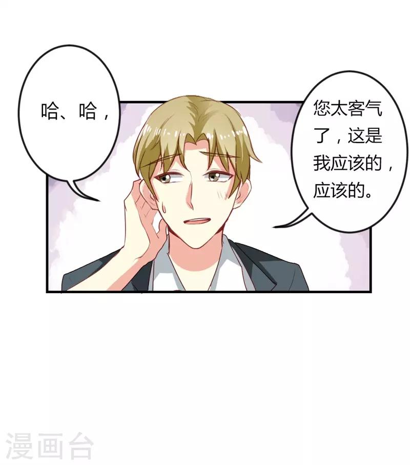 第二部第20话 醉翁之意不在酒-第124话