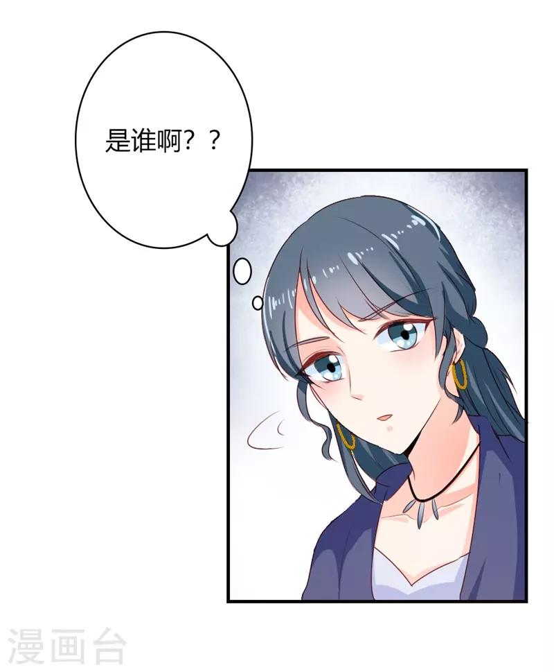 第二部第20话 醉翁之意不在酒-第124话