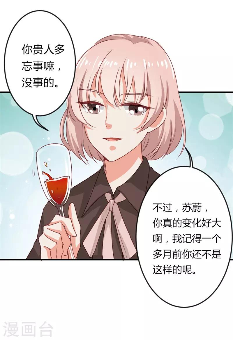 第二部第20话 醉翁之意不在酒-第124话