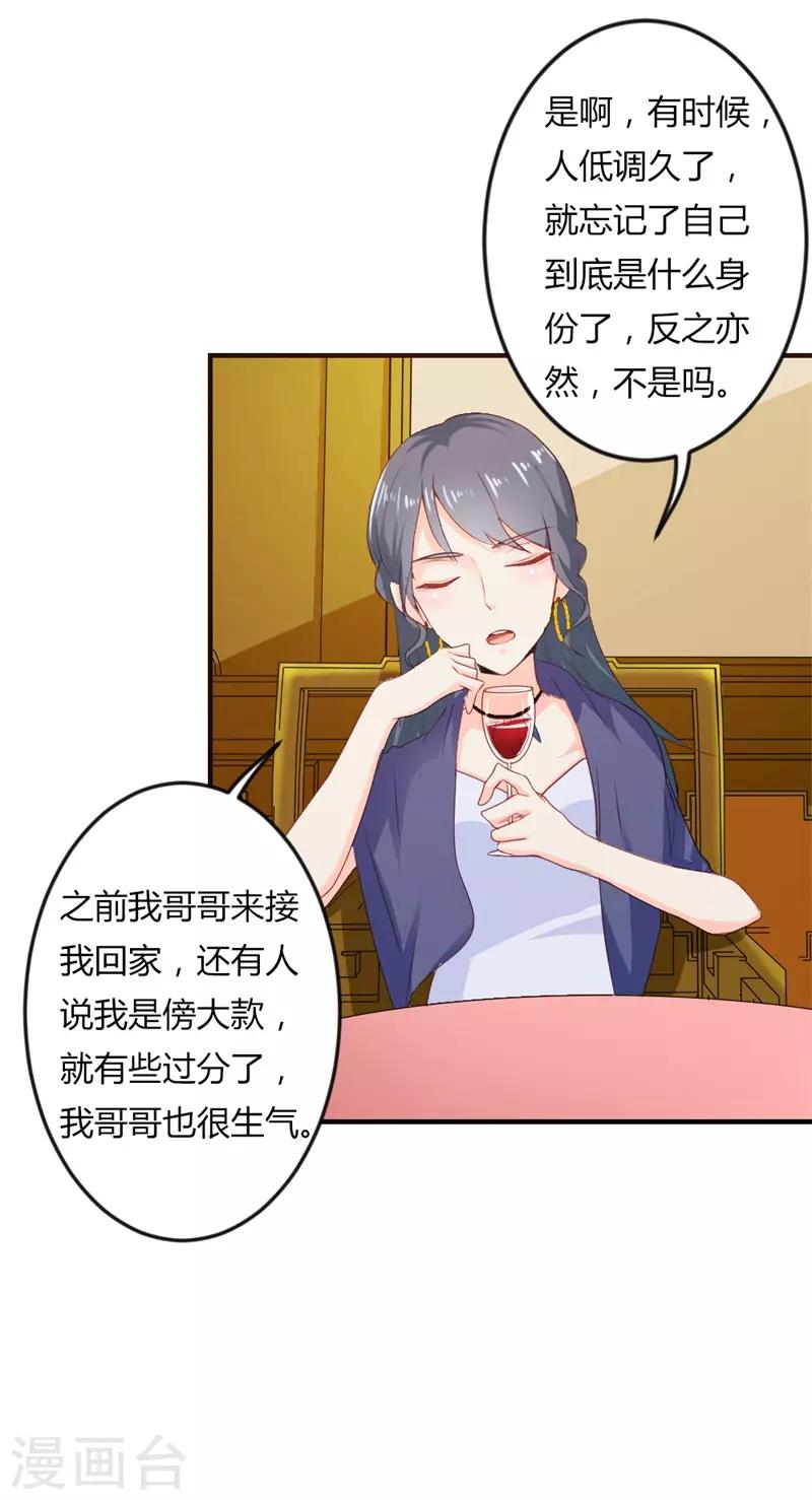 第二部第20话 醉翁之意不在酒-第124话