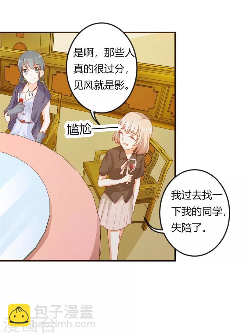 第二部第20话 醉翁之意不在酒-第124话