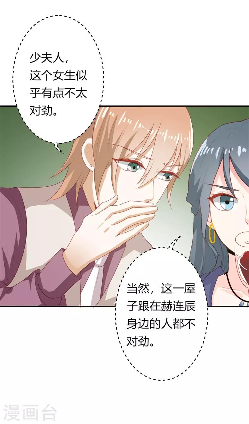 第二部第20话 醉翁之意不在酒-第124话