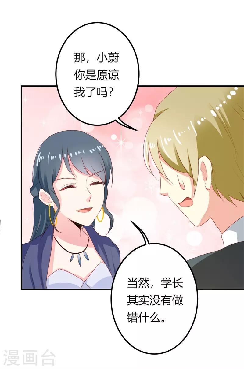 第二部第20话 醉翁之意不在酒-第124话