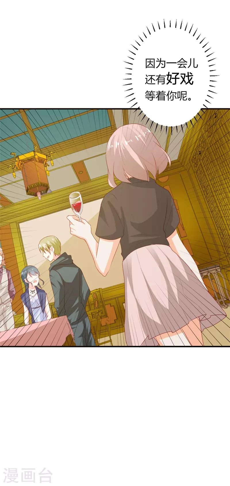 第二部第20话 醉翁之意不在酒-第124话