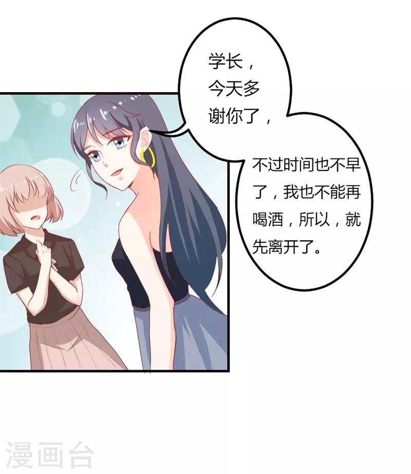 第二部第22话 不要太感谢我-第126话