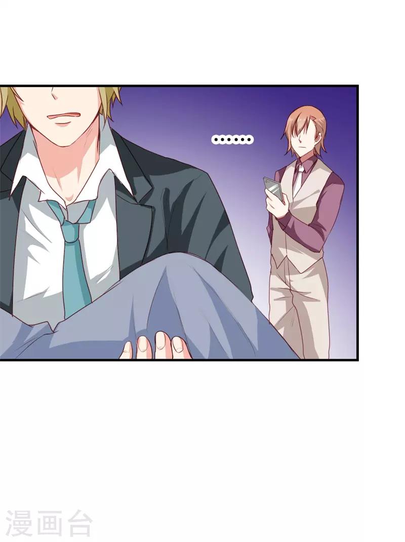 第二部第22话 不要太感谢我-第126话