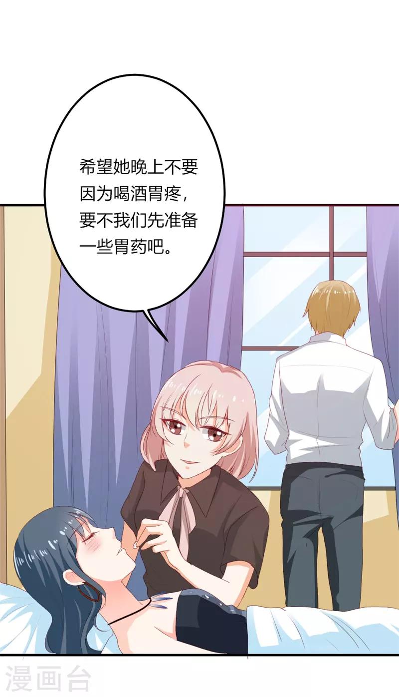 第二部第22话 不要太感谢我-第126话