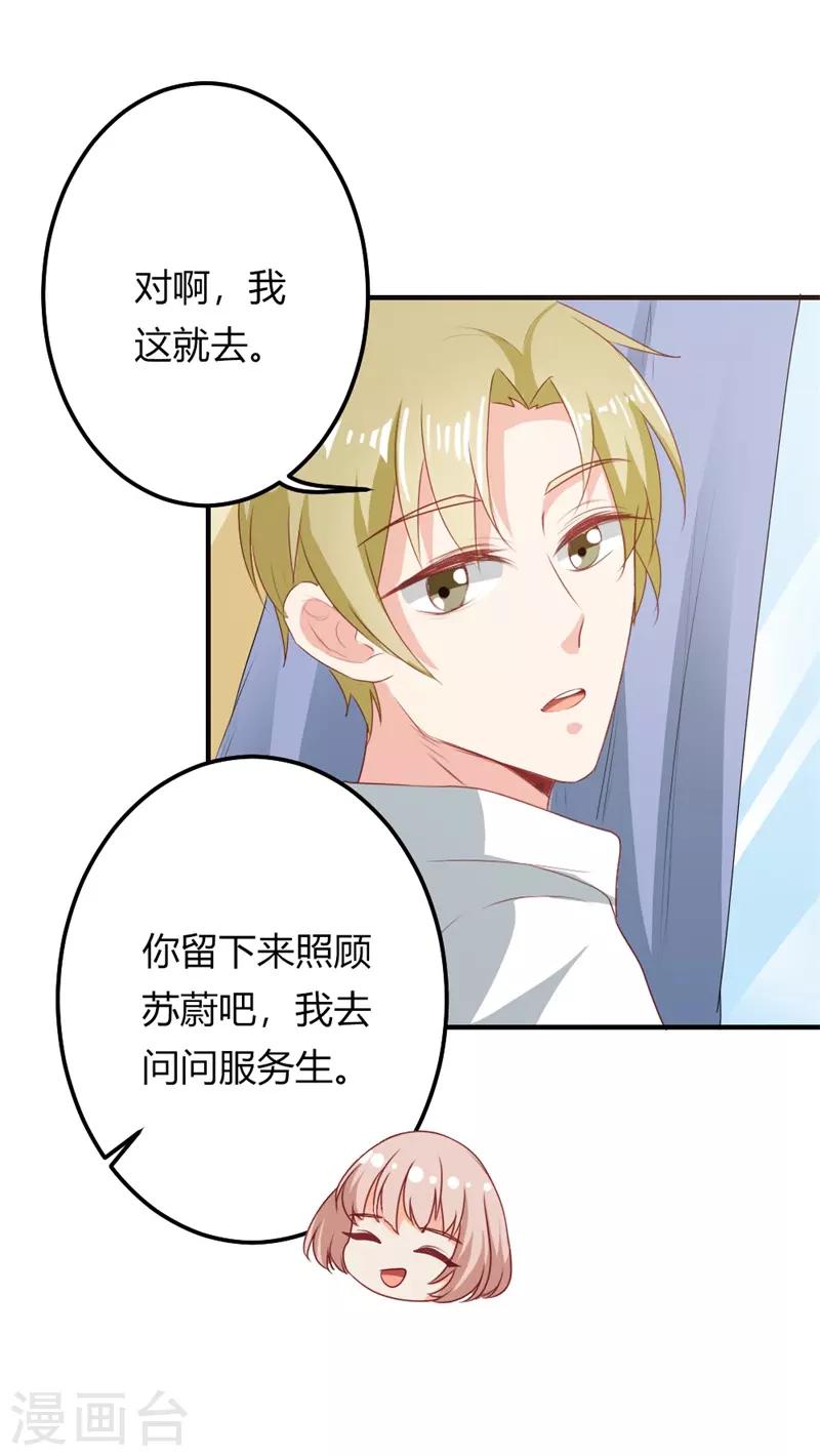 第二部第22话 不要太感谢我-第126话