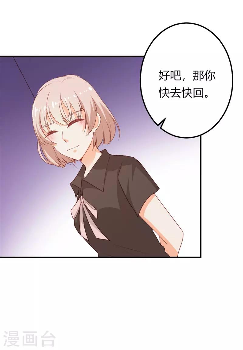 第二部第22话 不要太感谢我-第126话