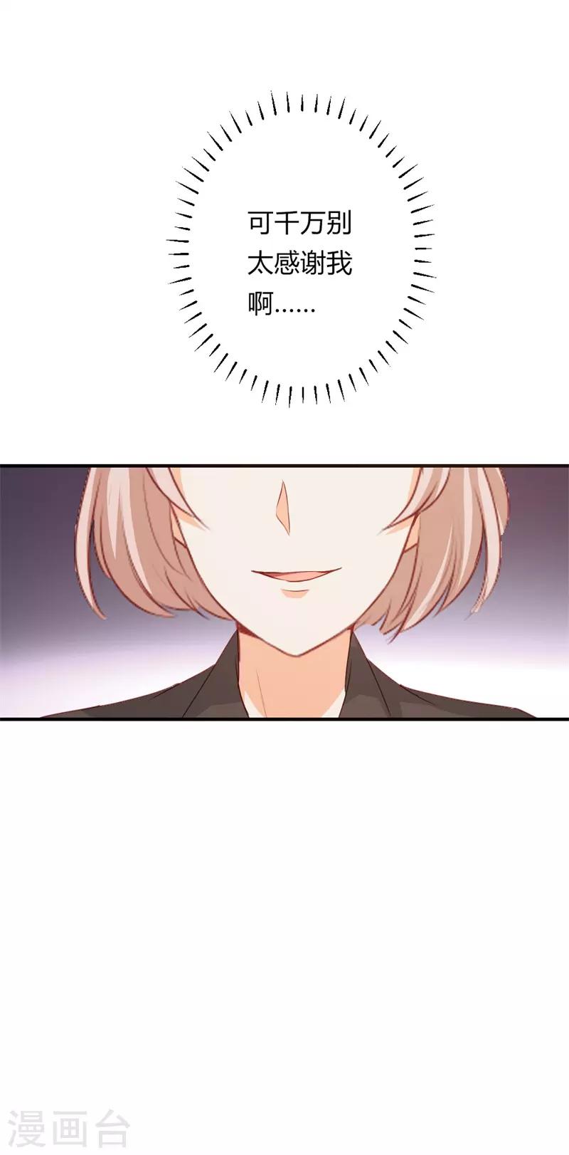 第二部第22话 不要太感谢我-第126话