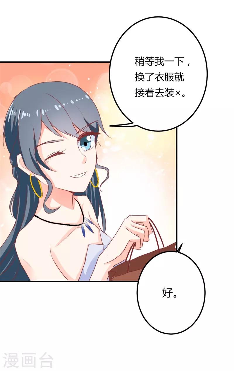 第二部第22话 不要太感谢我-第126话