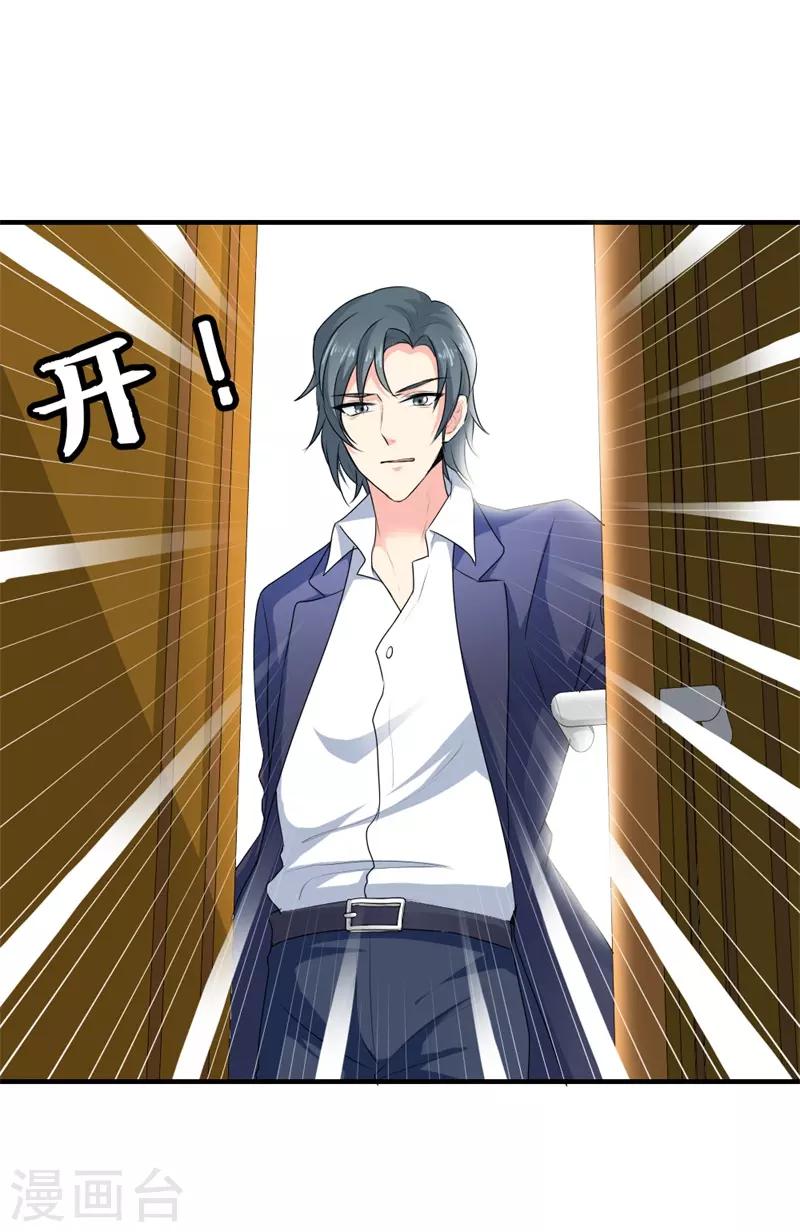 第二部第24话 男人都是大猪蹄子-第128话