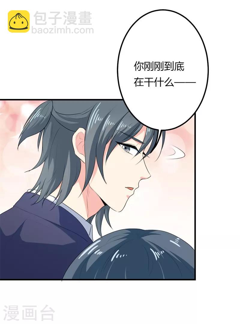 第二部第24话 男人都是大猪蹄子-第128话