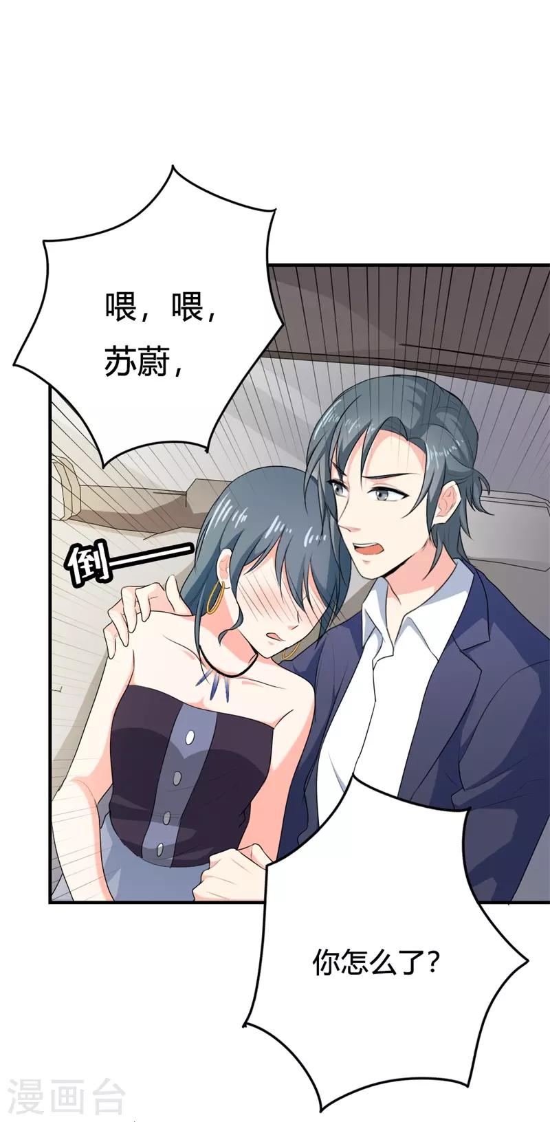 第二部第24话 男人都是大猪蹄子-第128话