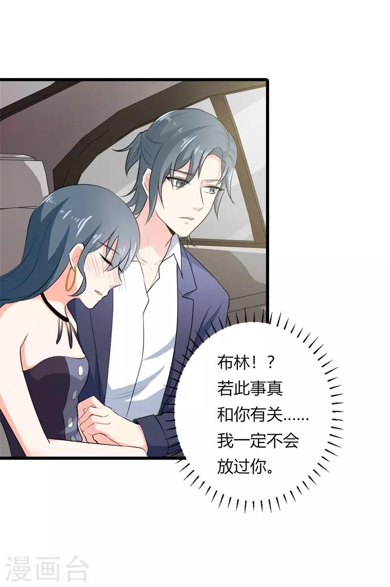 第二部第24话 男人都是大猪蹄子-第128话