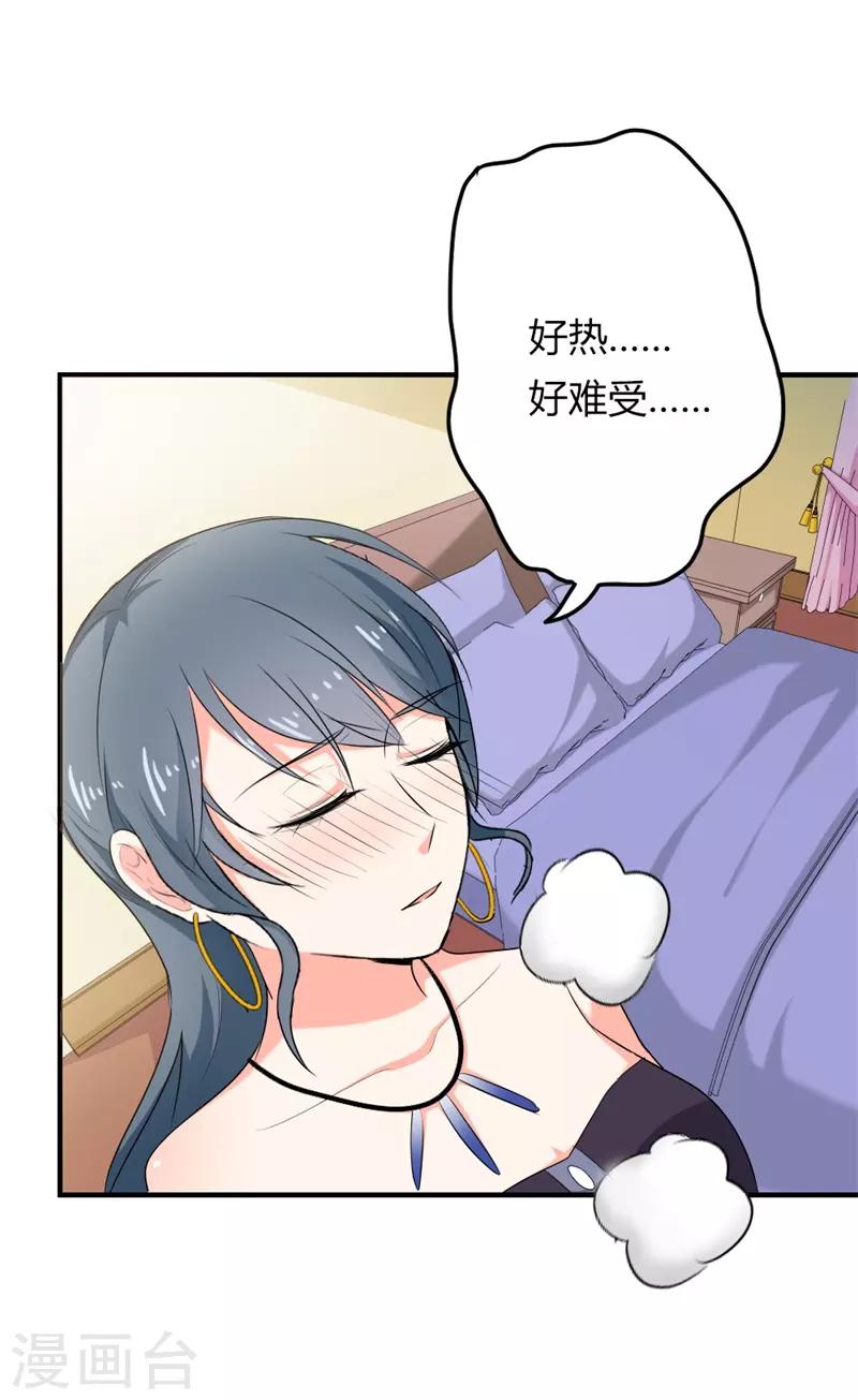 第二部第24话 男人都是大猪蹄子-第128话