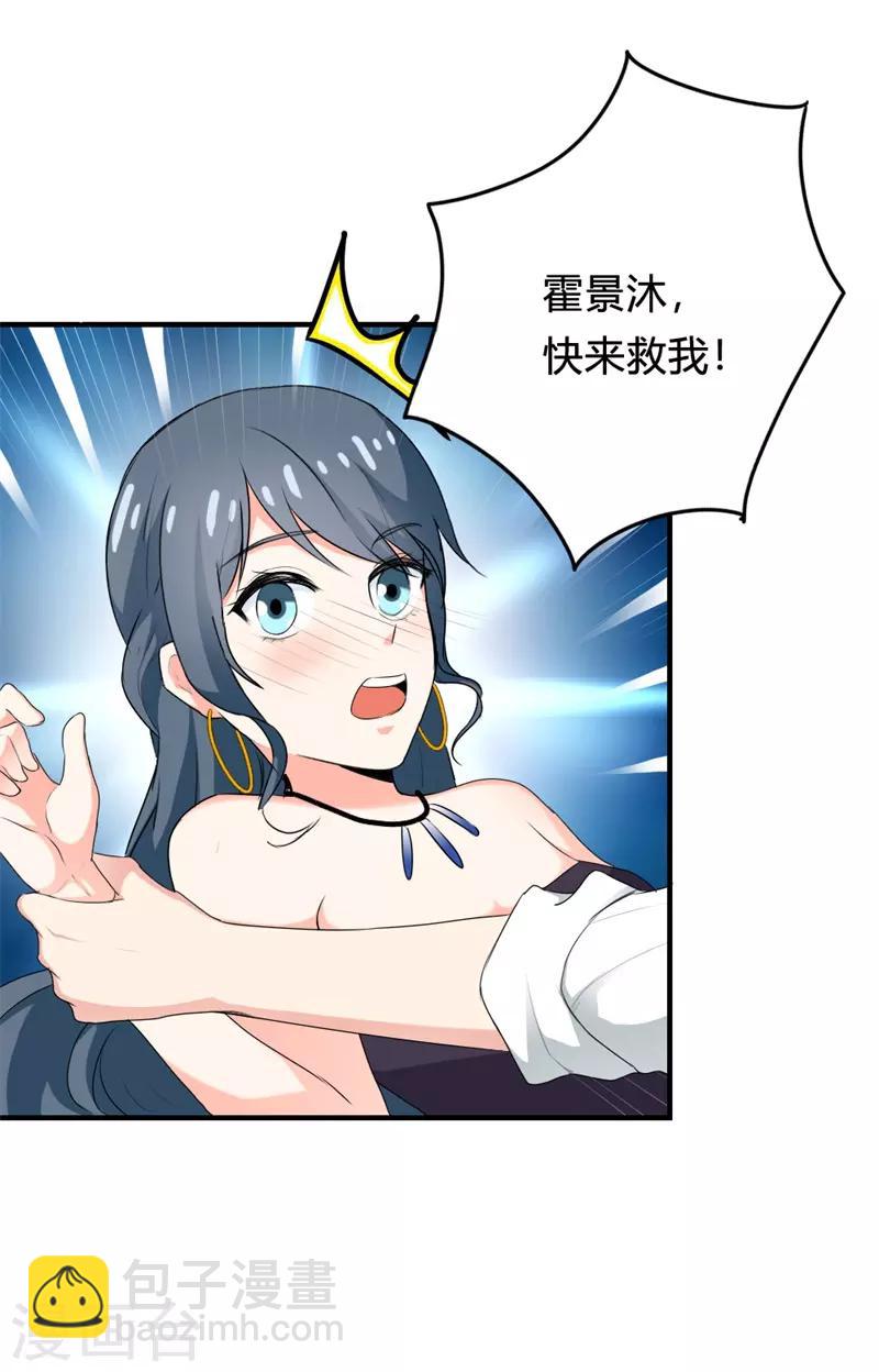 第二部第24话 男人都是大猪蹄子-第128话