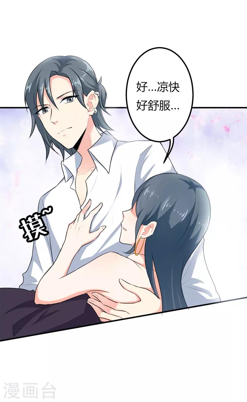 第二部第24话 男人都是大猪蹄子-第128话