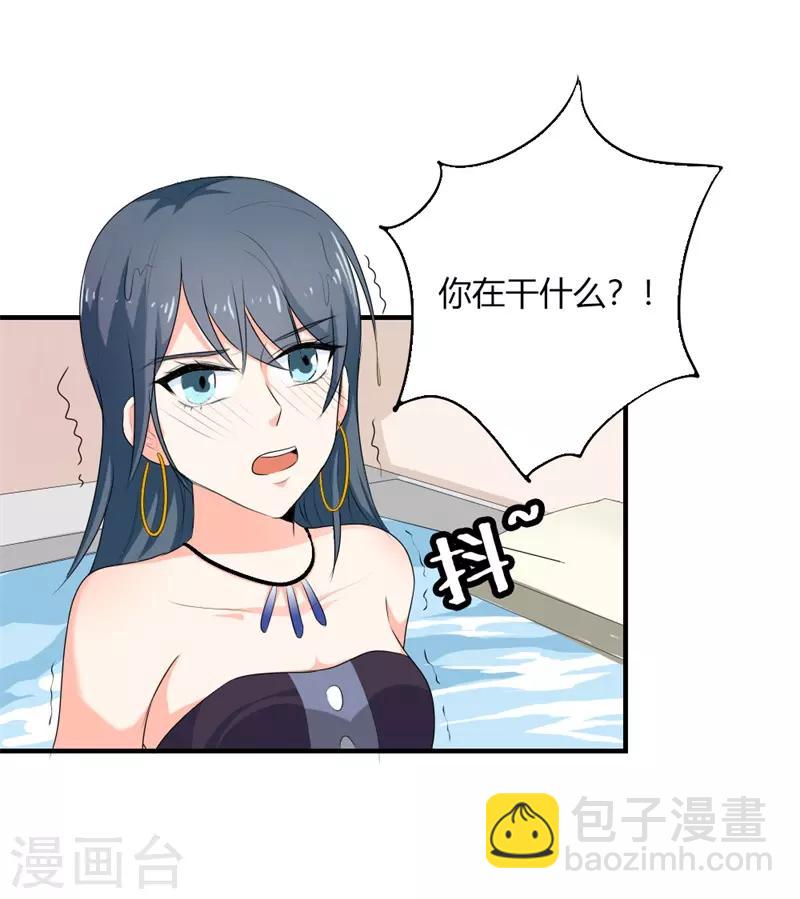 第二部第24话 男人都是大猪蹄子-第128话