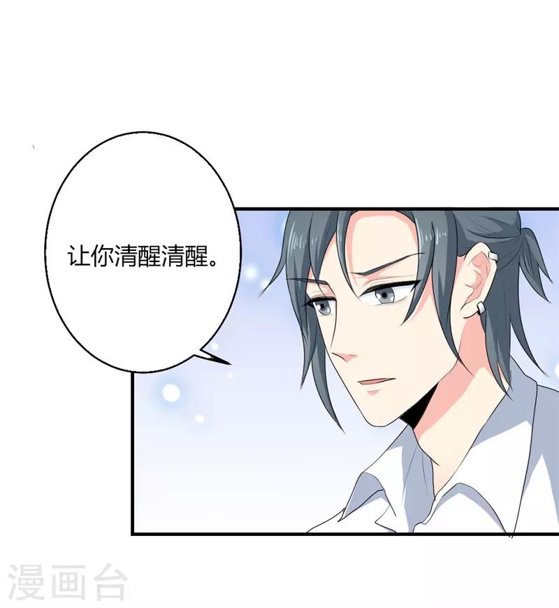 第二部第24话 男人都是大猪蹄子-第128话