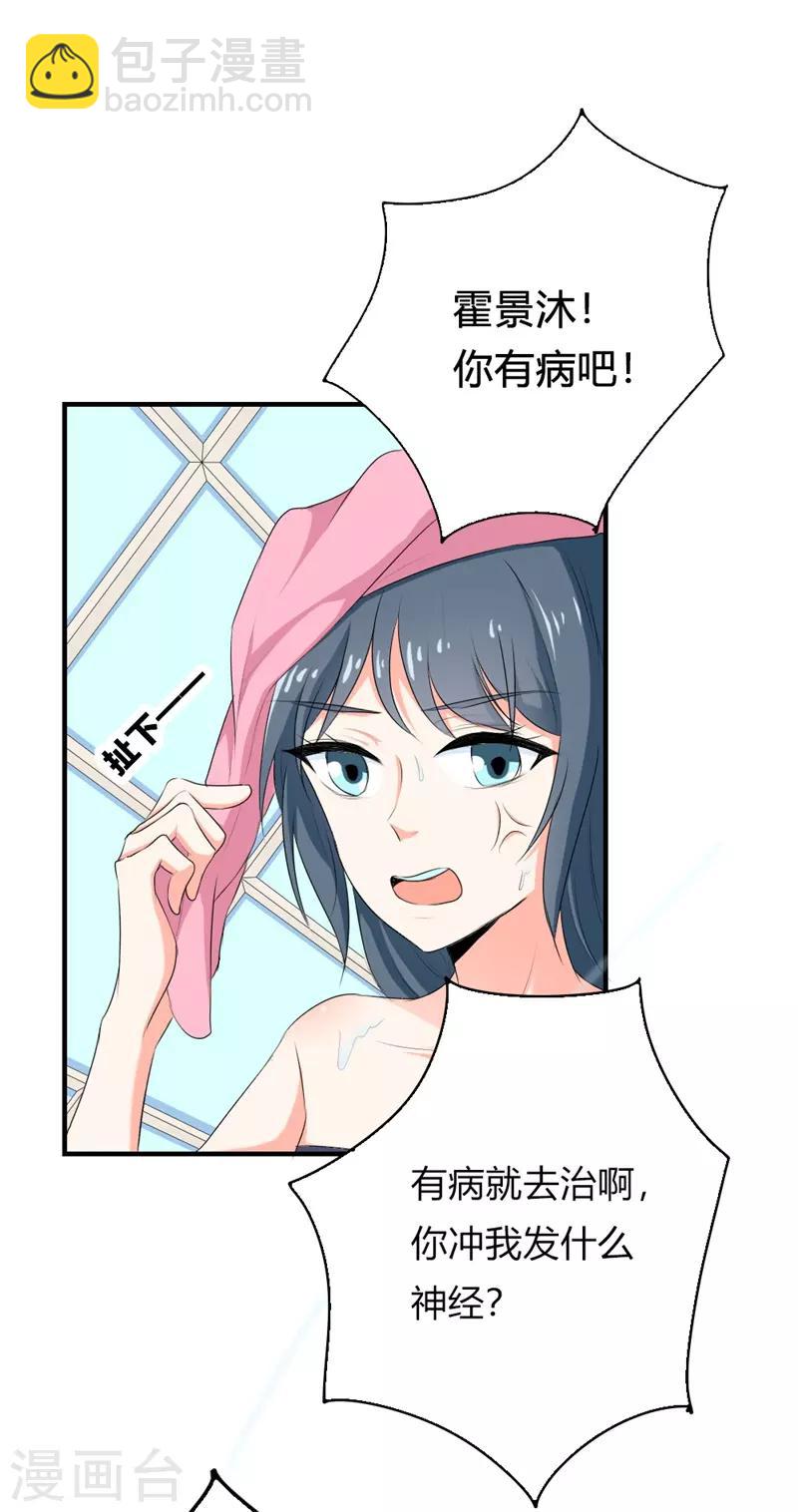 第二部第24话 男人都是大猪蹄子-第128话