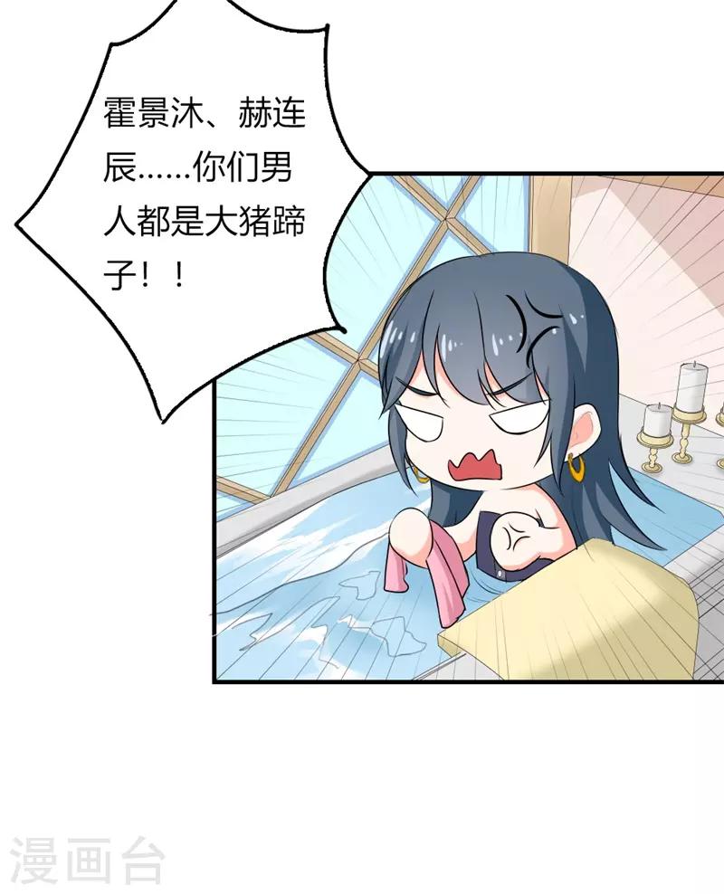 第二部第24话 男人都是大猪蹄子-第128话