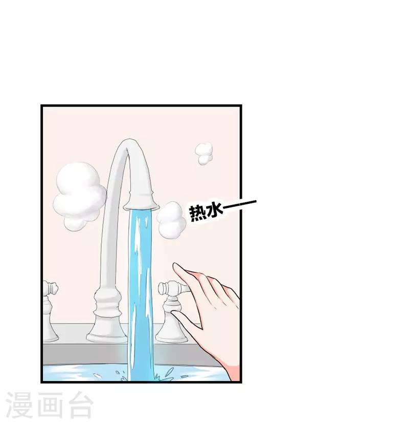 第二部第24话 男人都是大猪蹄子-第128话