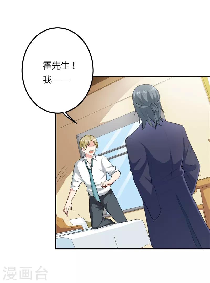 第二部第24话 男人都是大猪蹄子-第128话