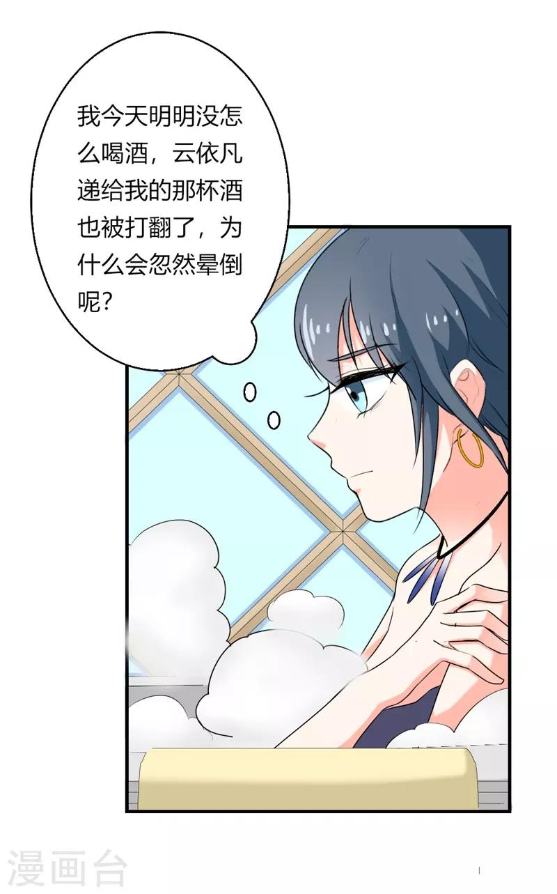 第二部第24话 男人都是大猪蹄子-第128话