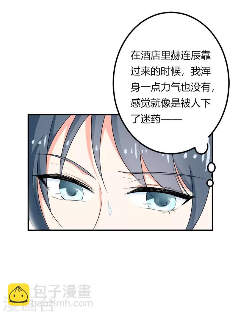 第二部第24话 男人都是大猪蹄子-第128话