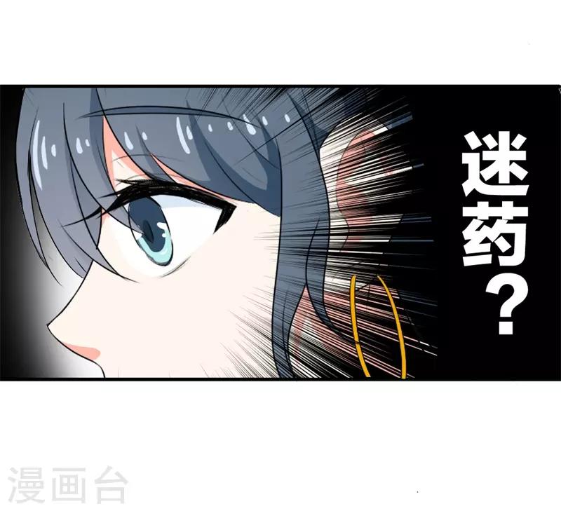 第二部第24话 男人都是大猪蹄子-第128话